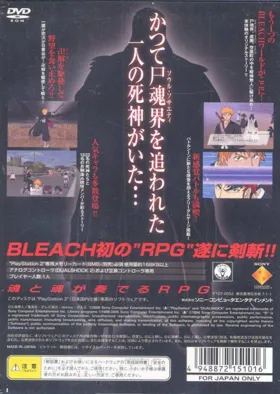 Bleach - Hanatareshi Yabou (Japan) box cover back